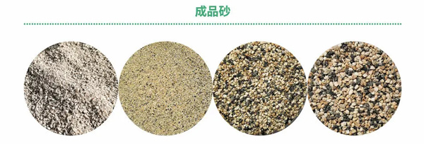 機(jī)制砂 機(jī)制砂