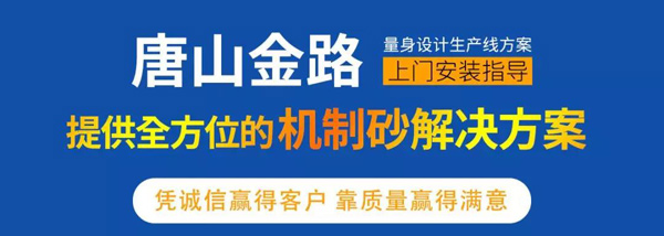 機制砂設備 機制砂設備
